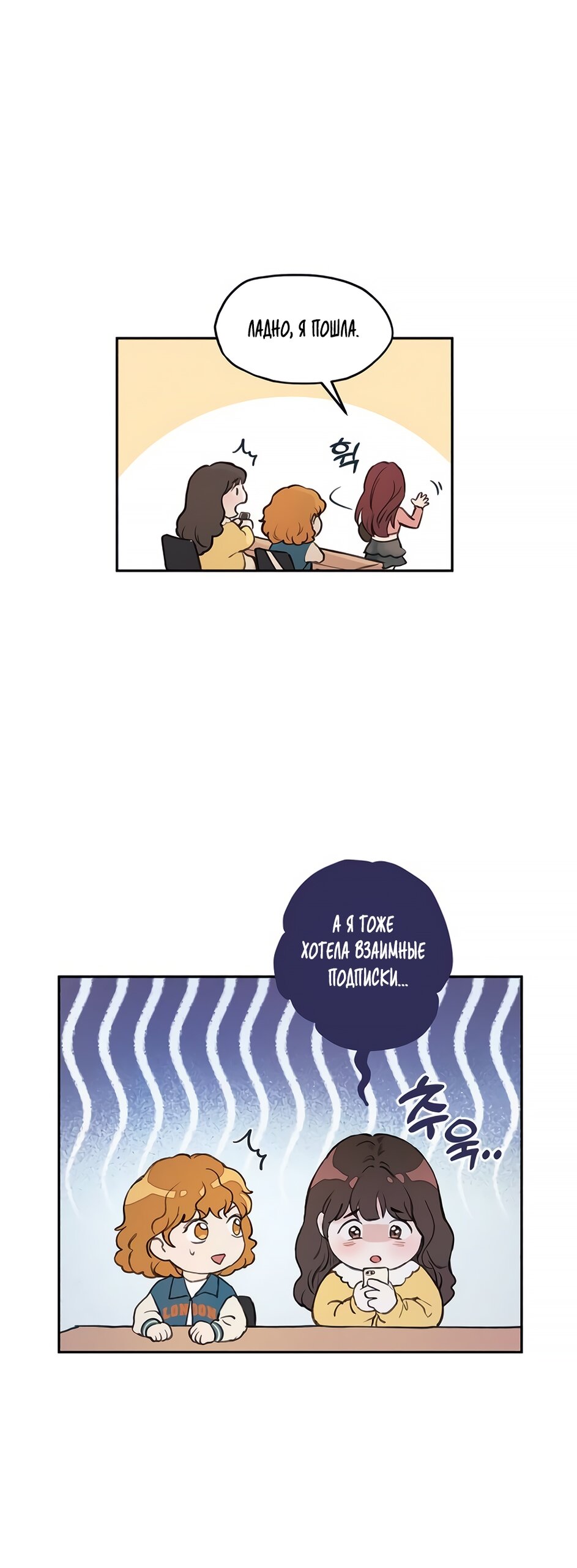 Манга Идеальная Даин - Глава 2 Страница 28