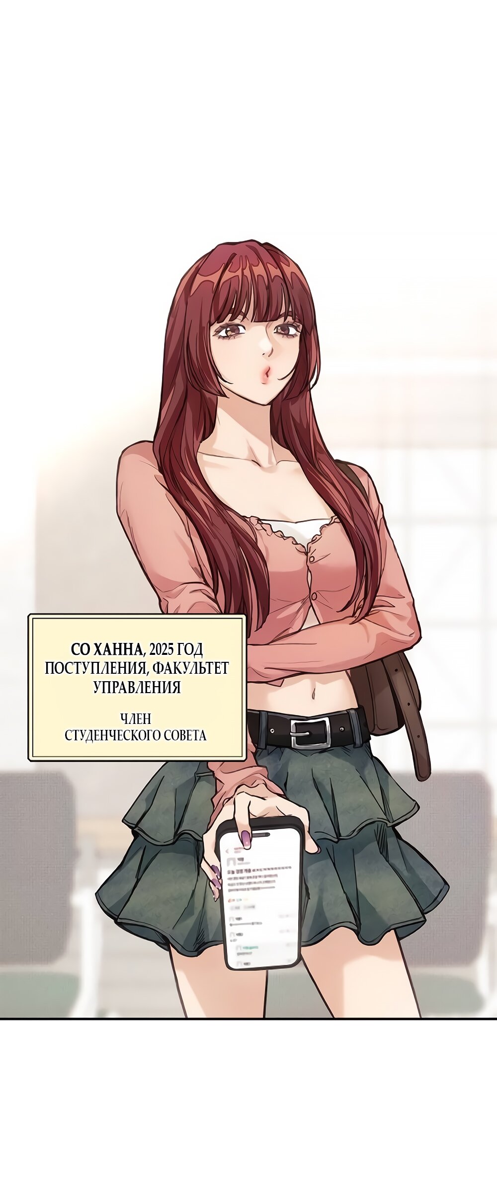 Манга Идеальная Даин - Глава 2 Страница 17