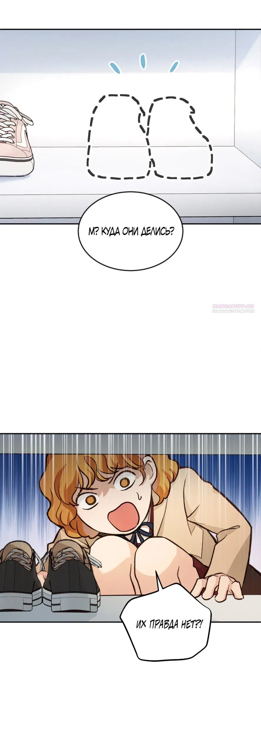 Манга Идеальная Даин - Глава 1 Страница 26