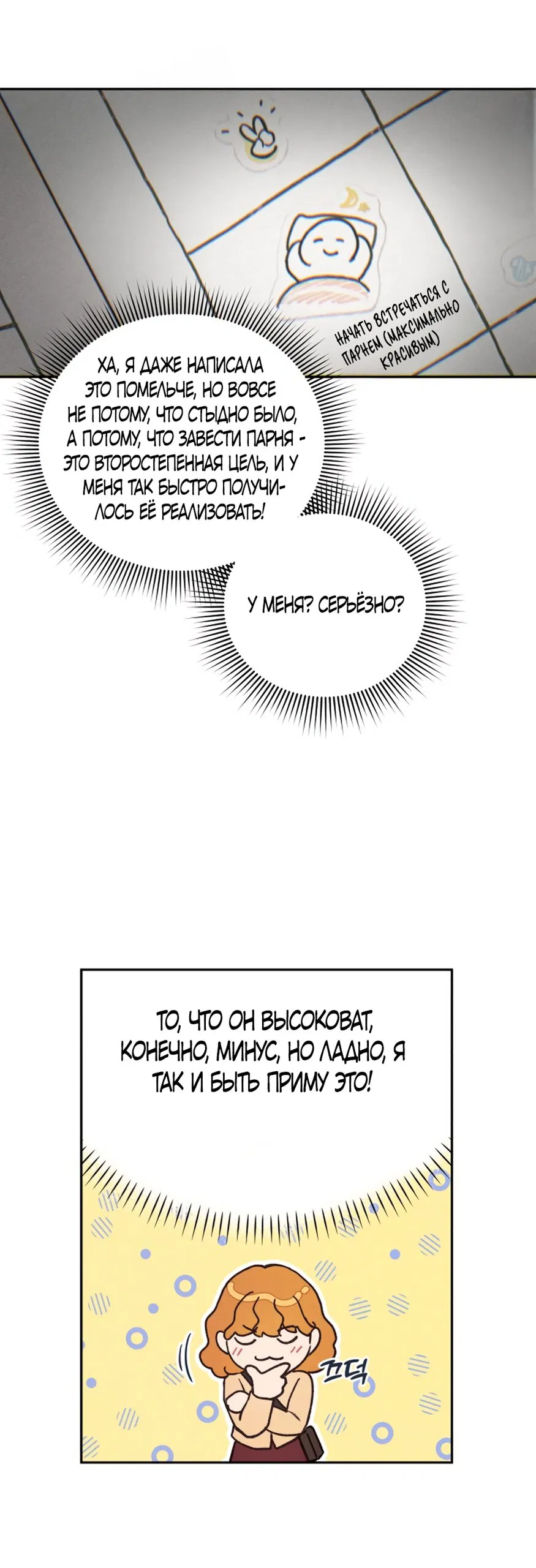 Манга Идеальная Даин - Глава 1 Страница 107