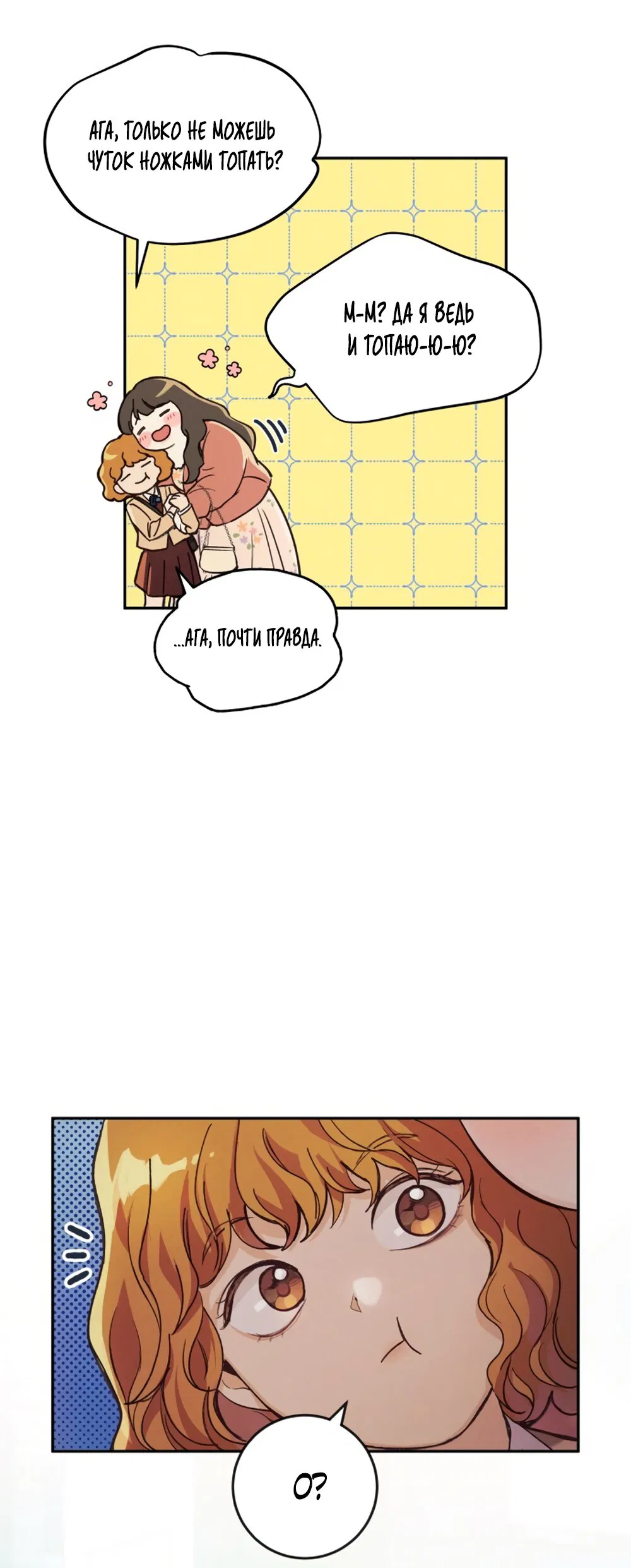 Манга Идеальная Даин - Глава 1 Страница 99