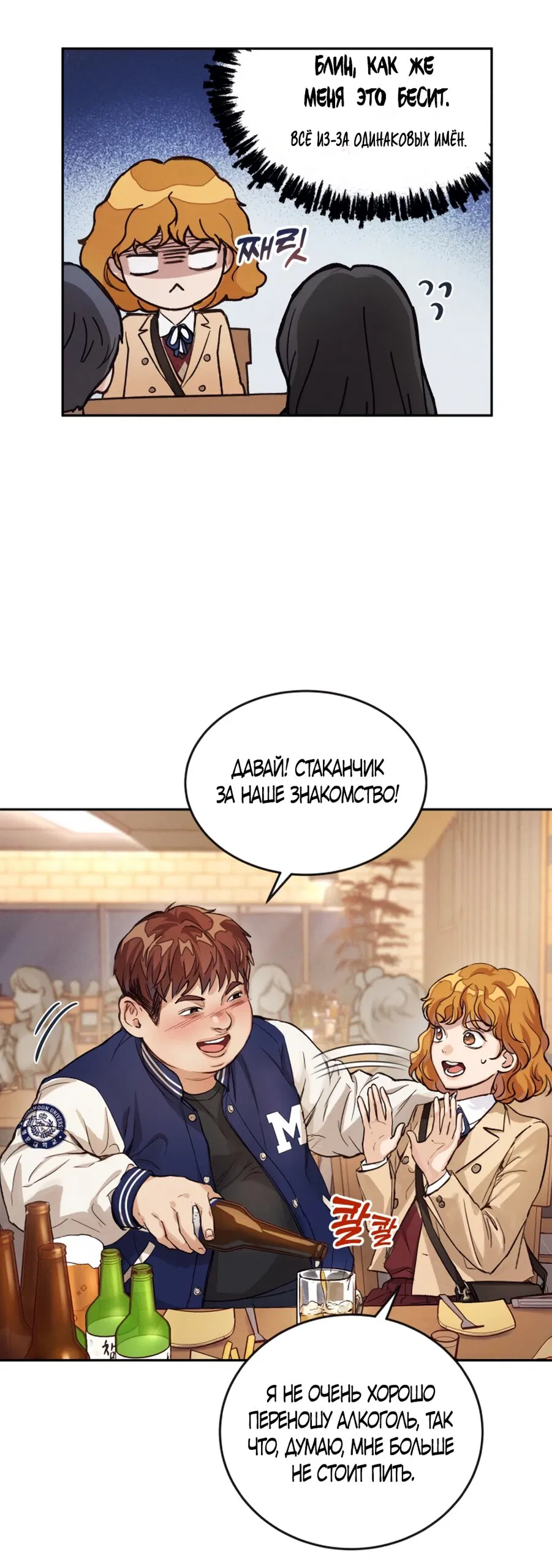 Манга Идеальная Даин - Глава 1 Страница 79