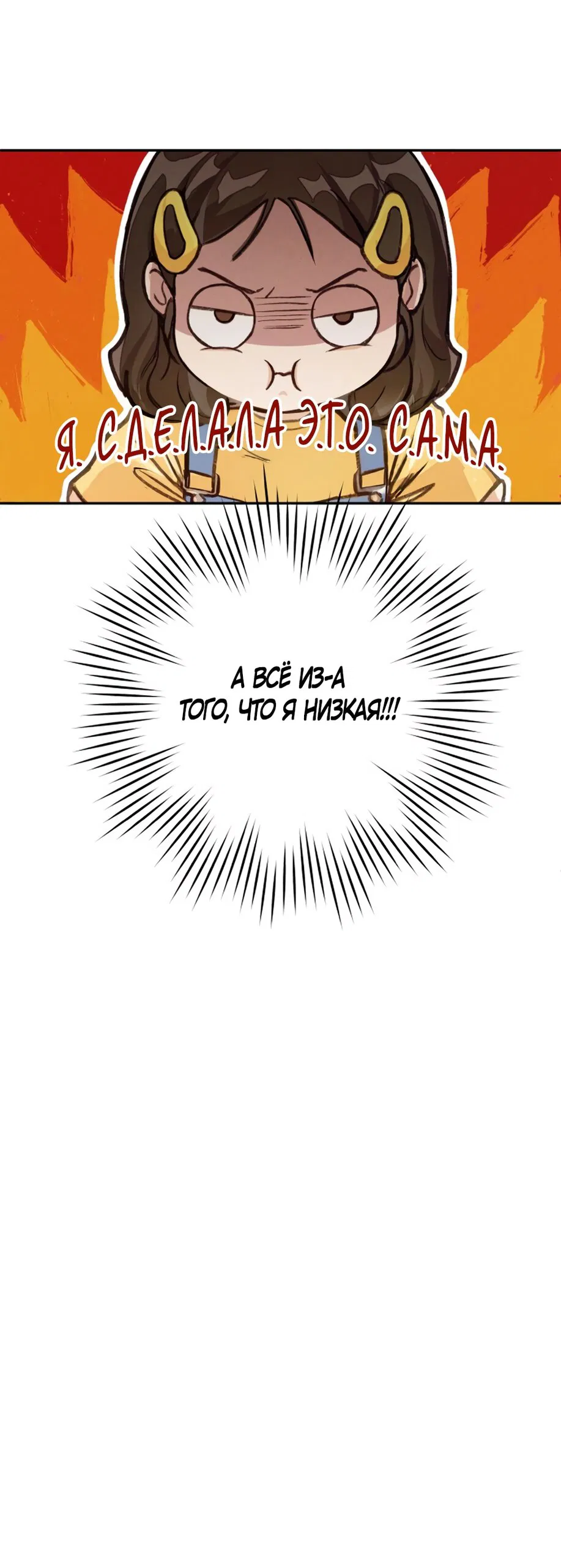 Манга Идеальная Даин - Глава 1 Страница 5