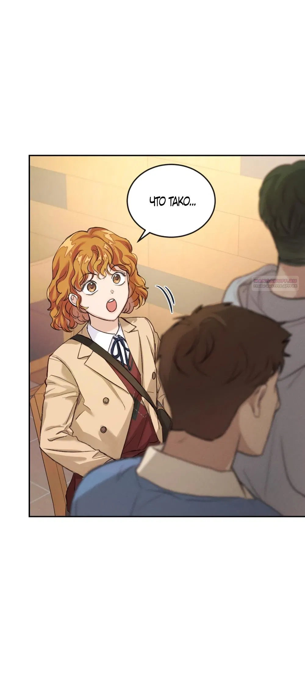 Манга Идеальная Даин - Глава 1 Страница 62