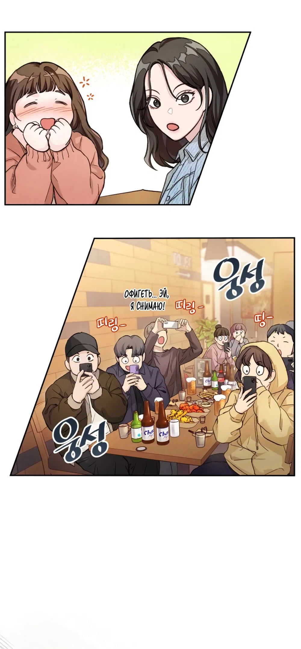 Манга Идеальная Даин - Глава 1 Страница 85