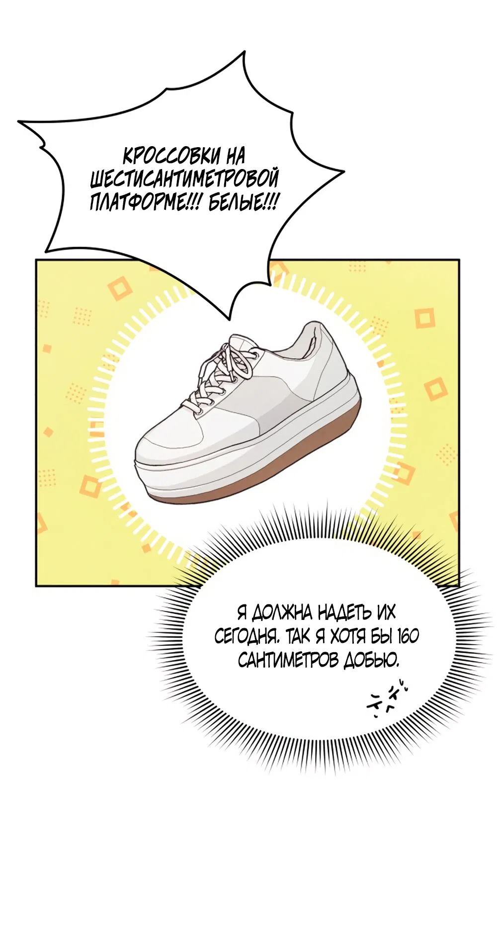 Манга Идеальная Даин - Глава 1 Страница 28