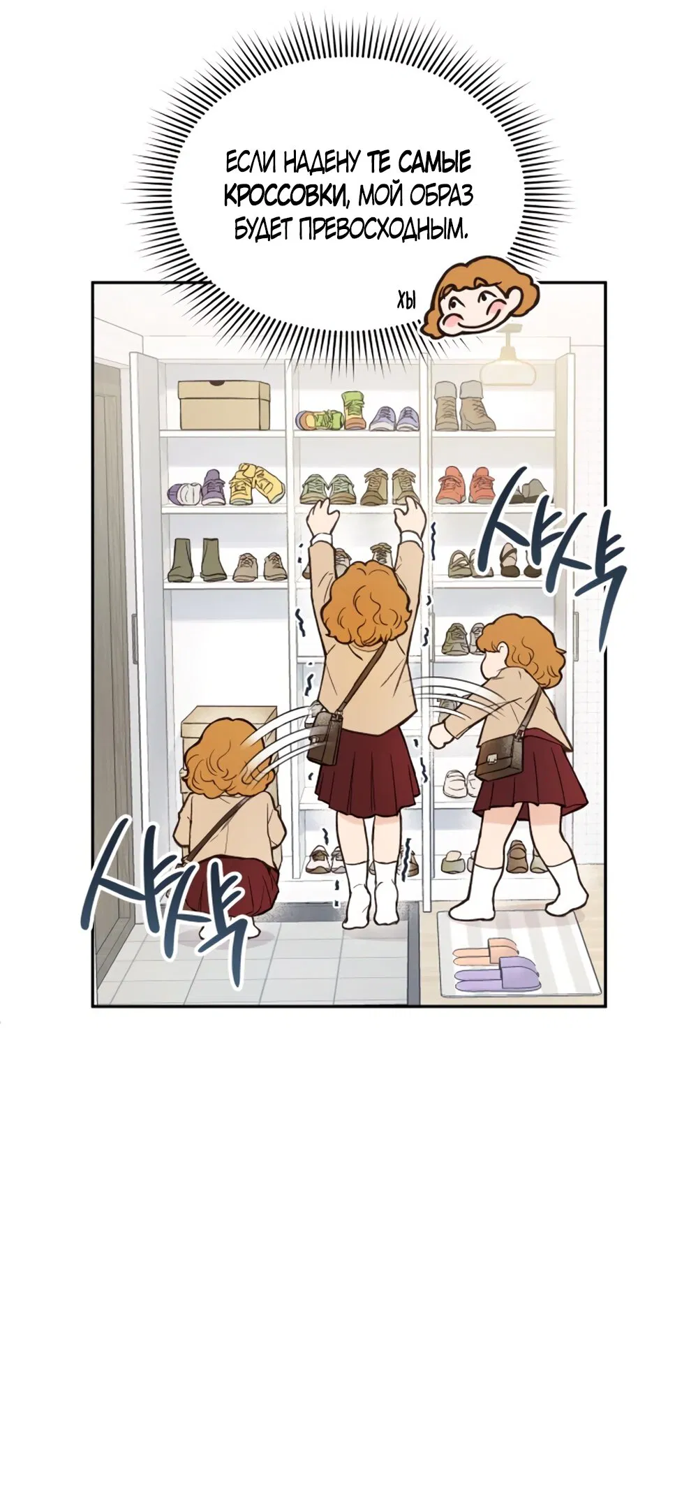 Манга Идеальная Даин - Глава 1 Страница 25