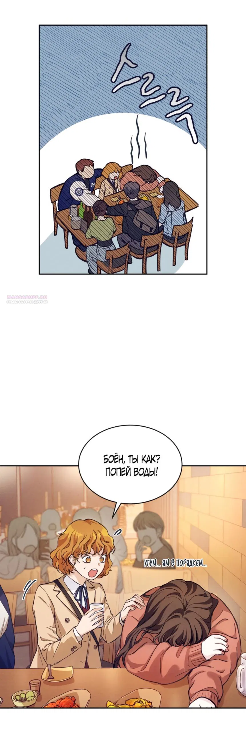 Манга Идеальная Даин - Глава 1 Страница 94