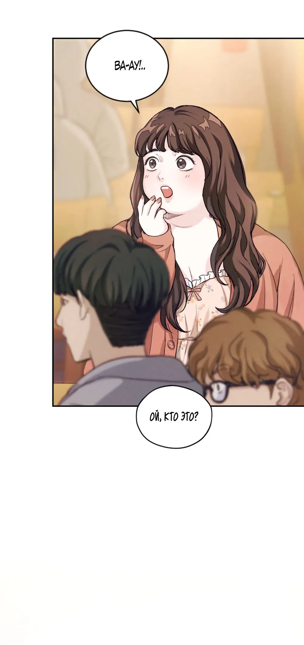 Манга Идеальная Даин - Глава 1 Страница 68