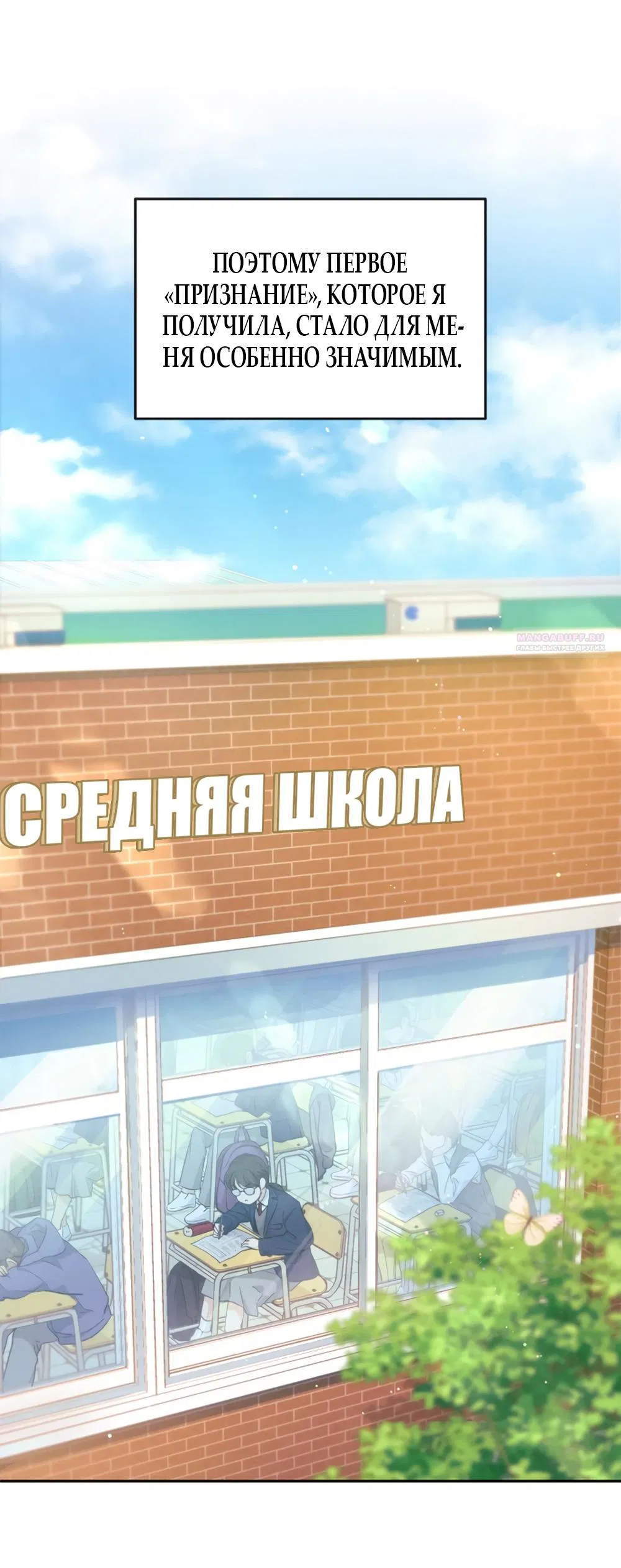 Манга Идеальная Даин - Глава 1 Страница 6