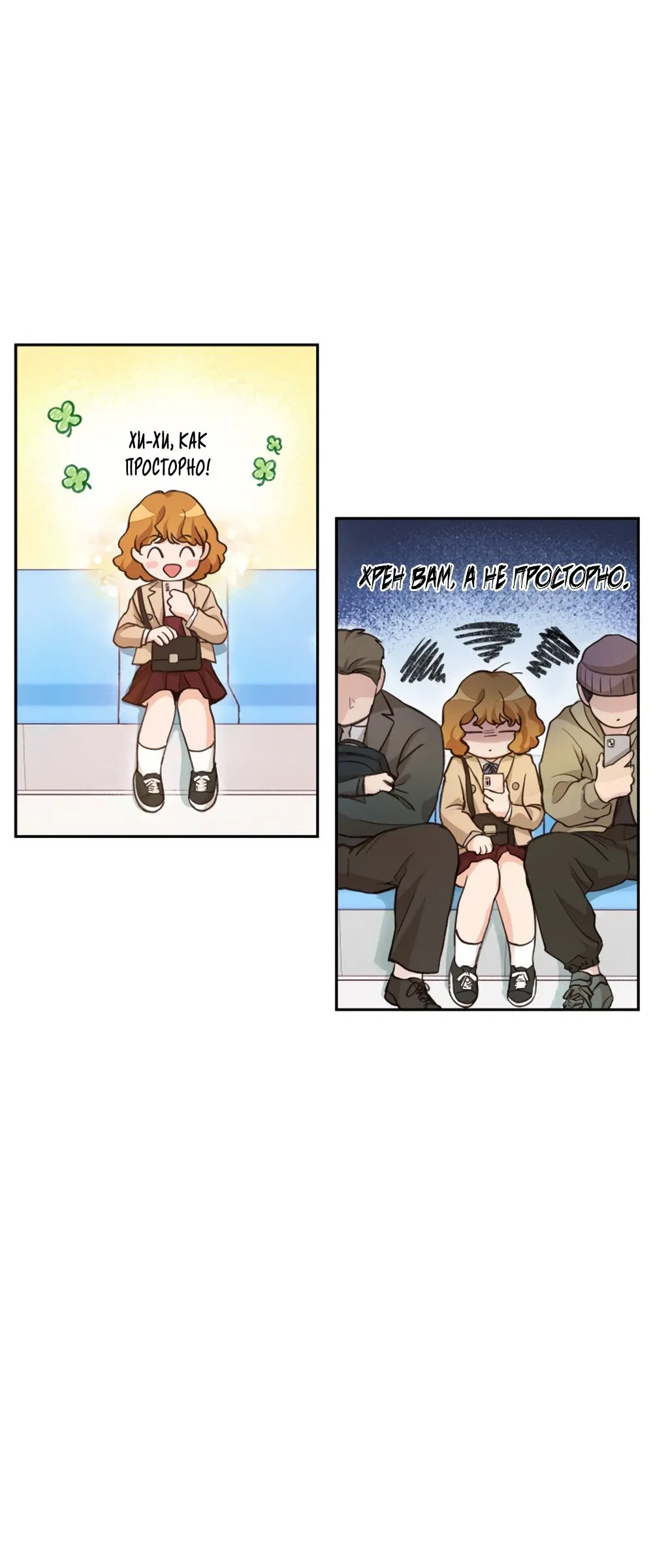 Манга Идеальная Даин - Глава 1 Страница 33