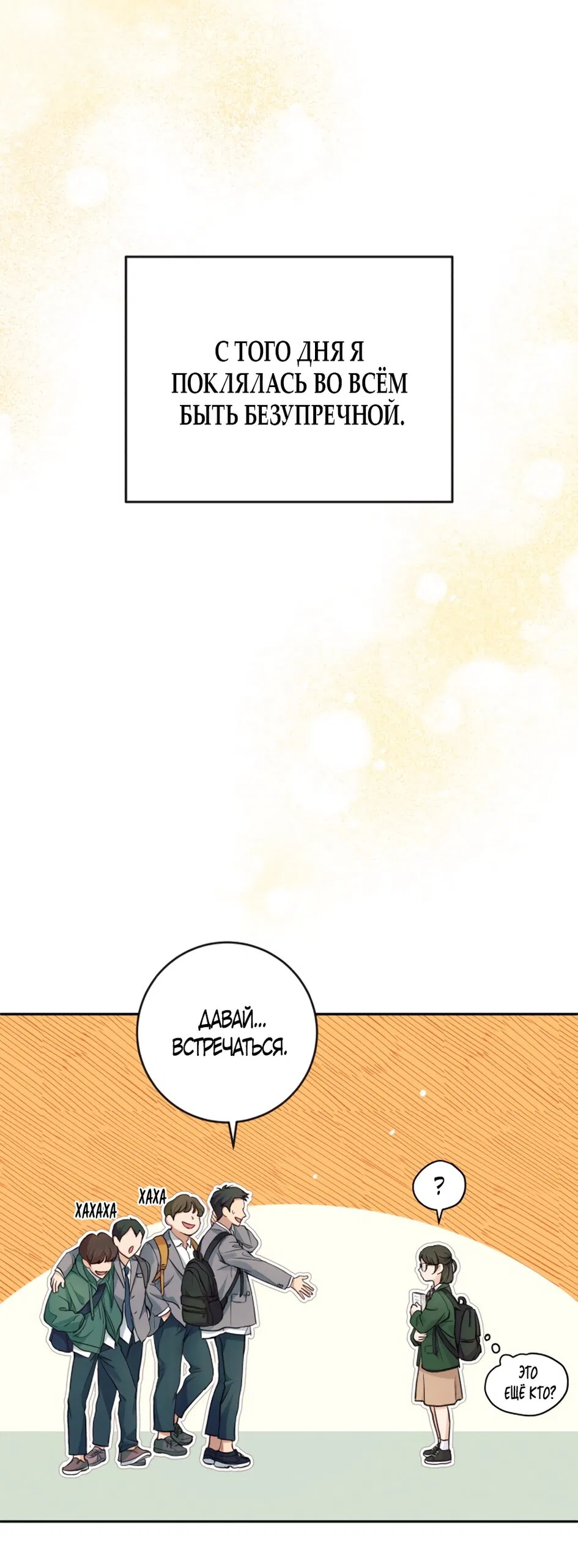 Манга Идеальная Даин - Глава 1 Страница 9