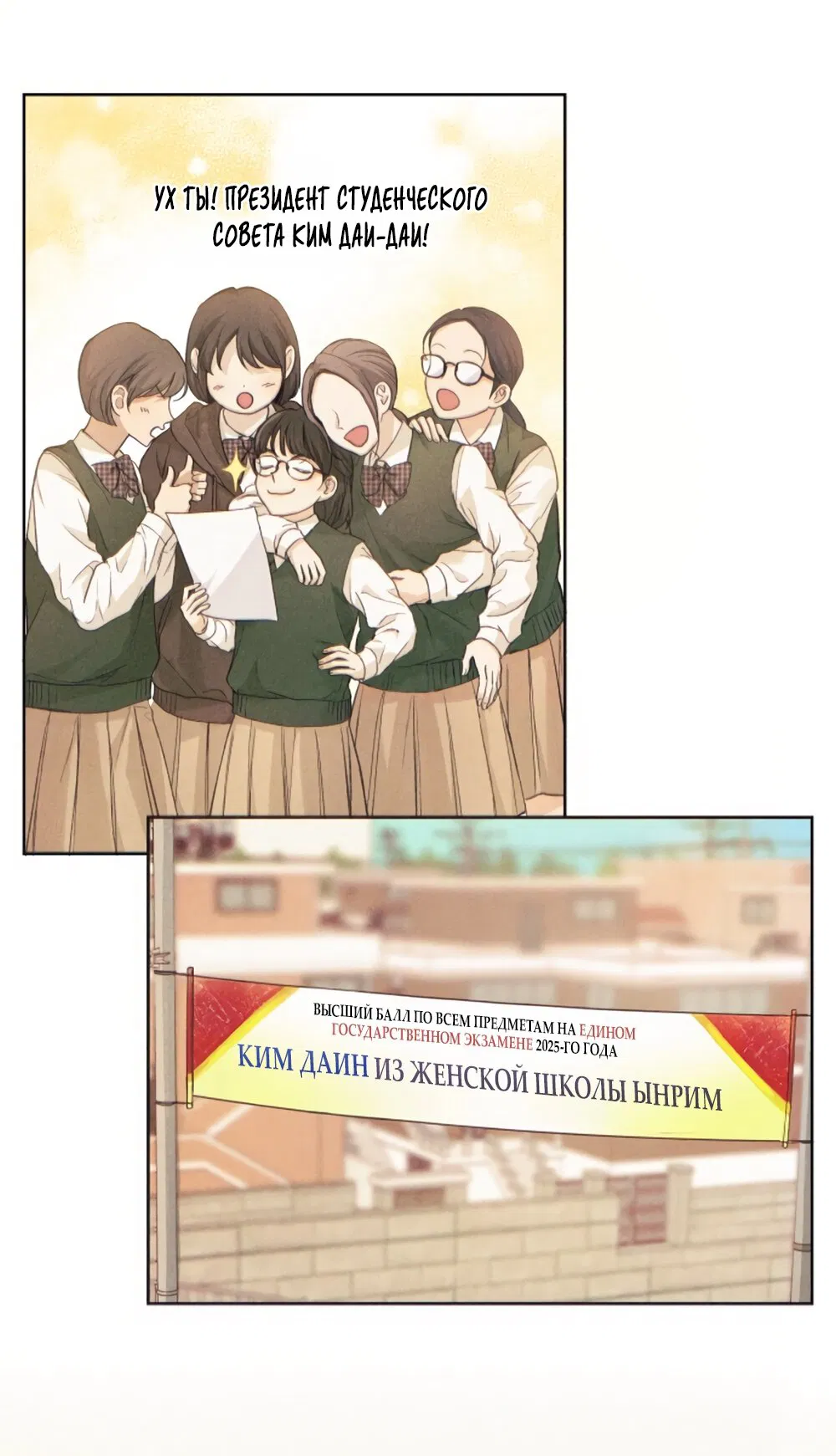 Манга Идеальная Даин - Глава 1 Страница 13