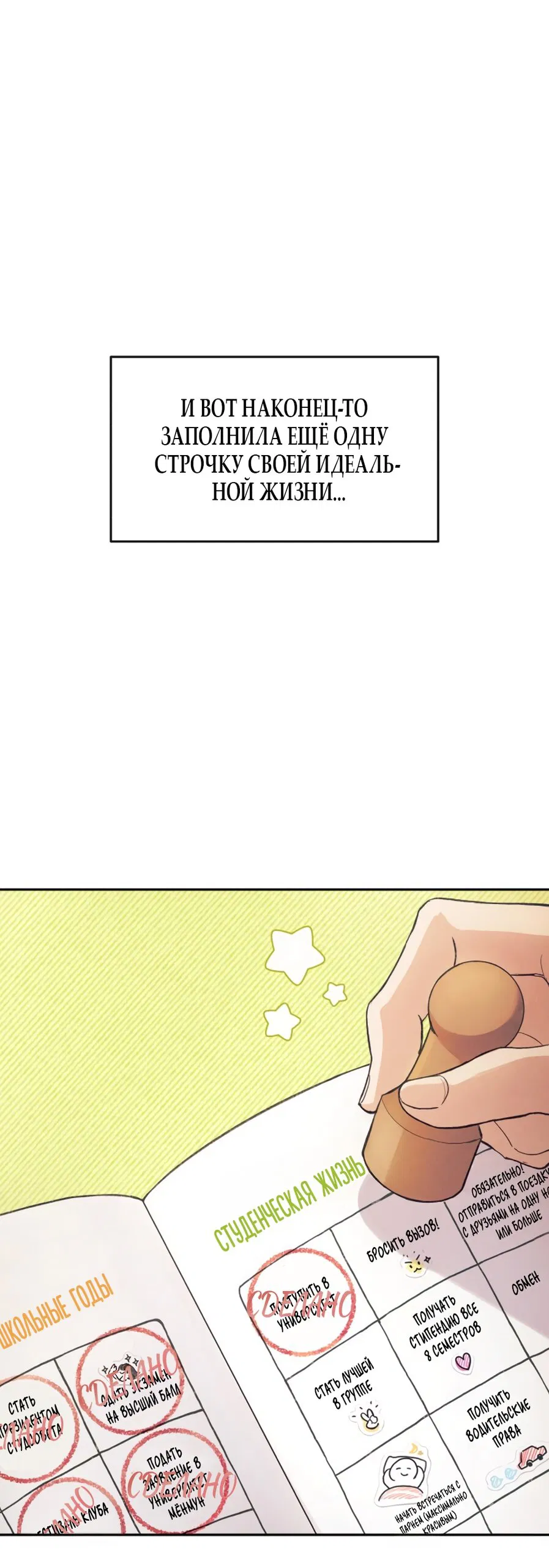 Манга Идеальная Даин - Глава 1 Страница 16