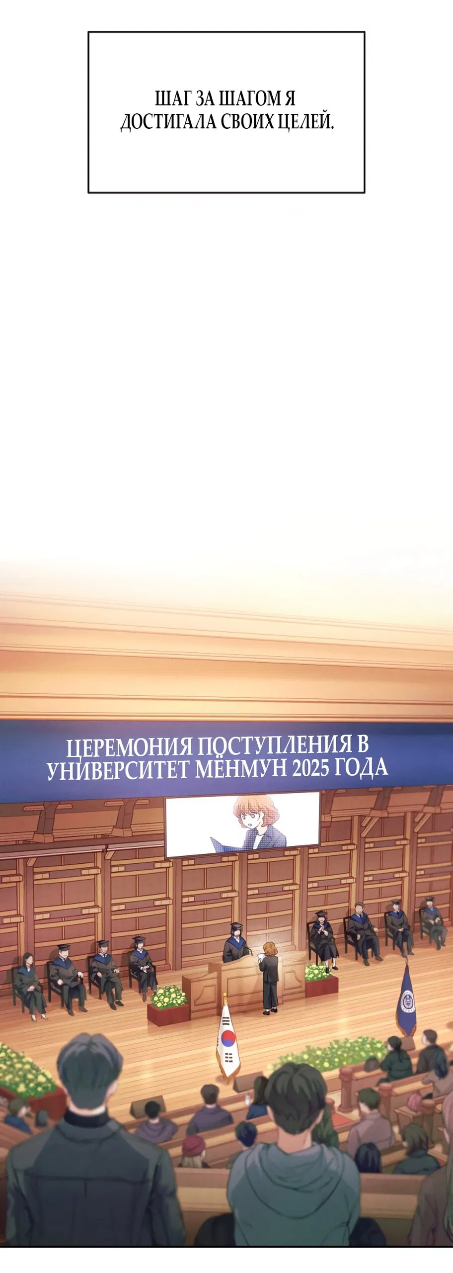 Манга Идеальная Даин - Глава 1 Страница 15