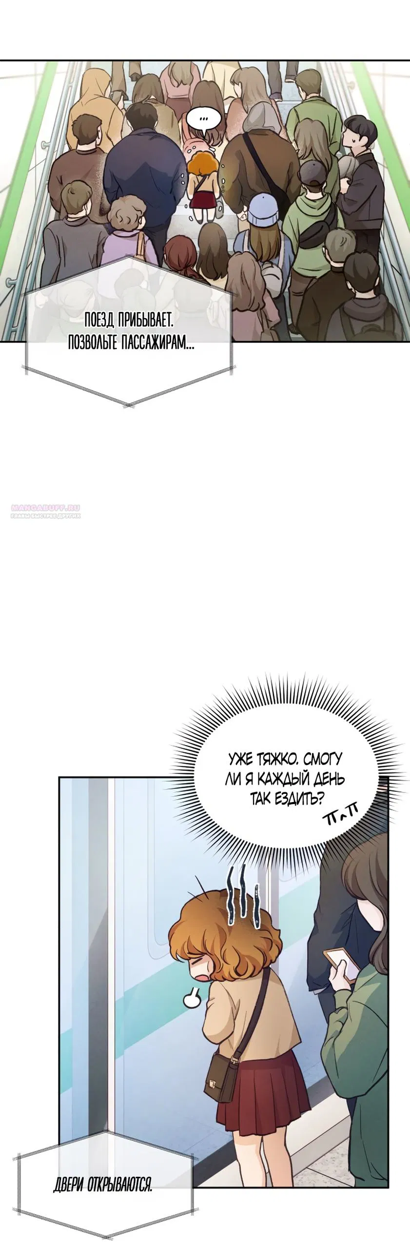 Манга Идеальная Даин - Глава 1 Страница 34