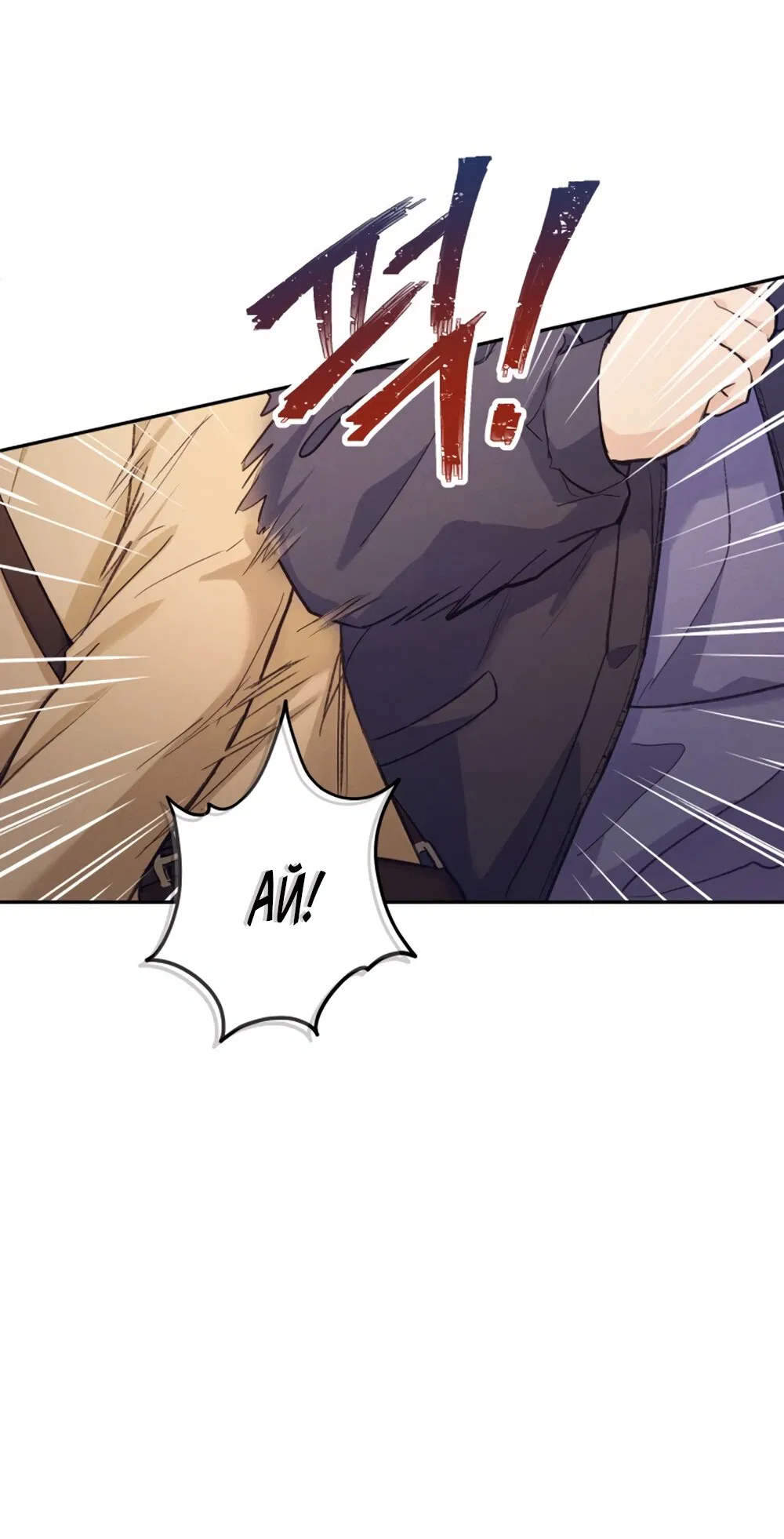 Манга Идеальная Даин - Глава 1 Страница 47