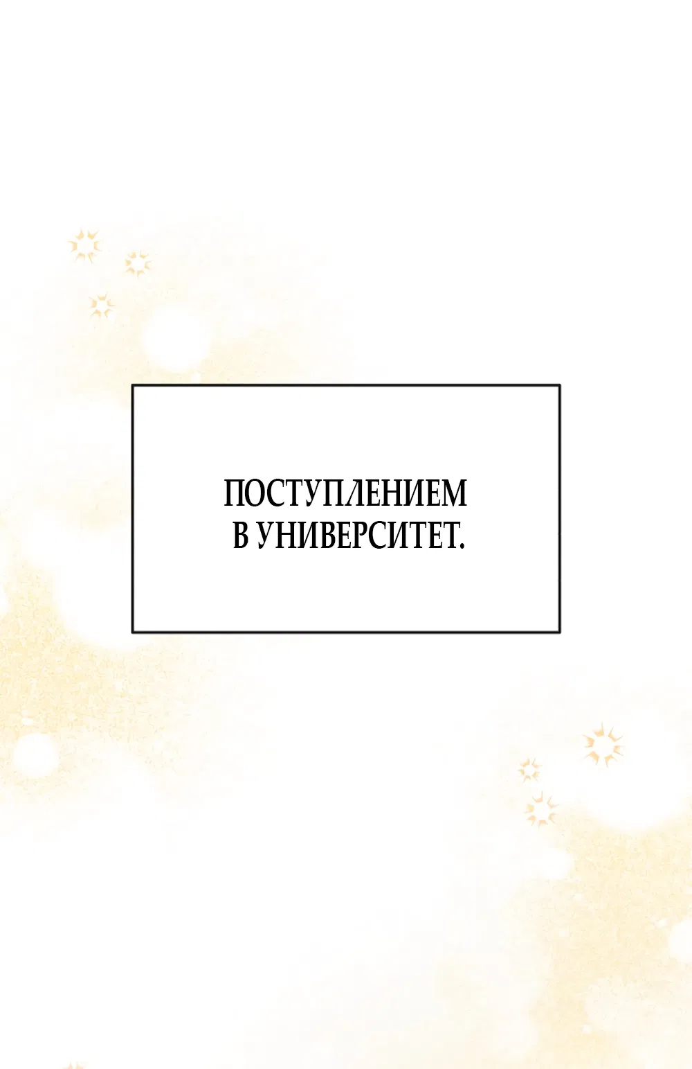 Манга Идеальная Даин - Глава 1 Страница 17