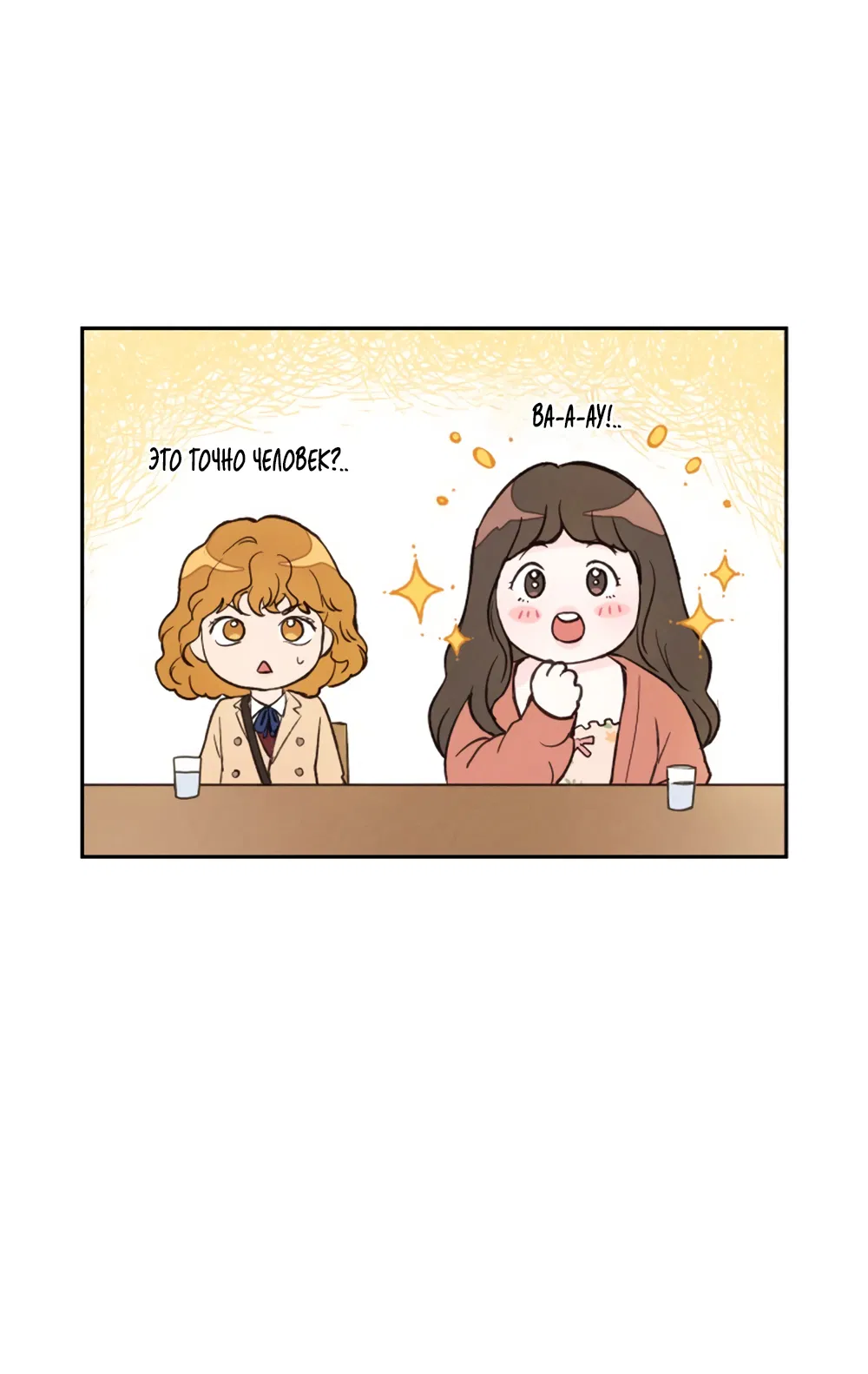 Манга Идеальная Даин - Глава 1 Страница 59