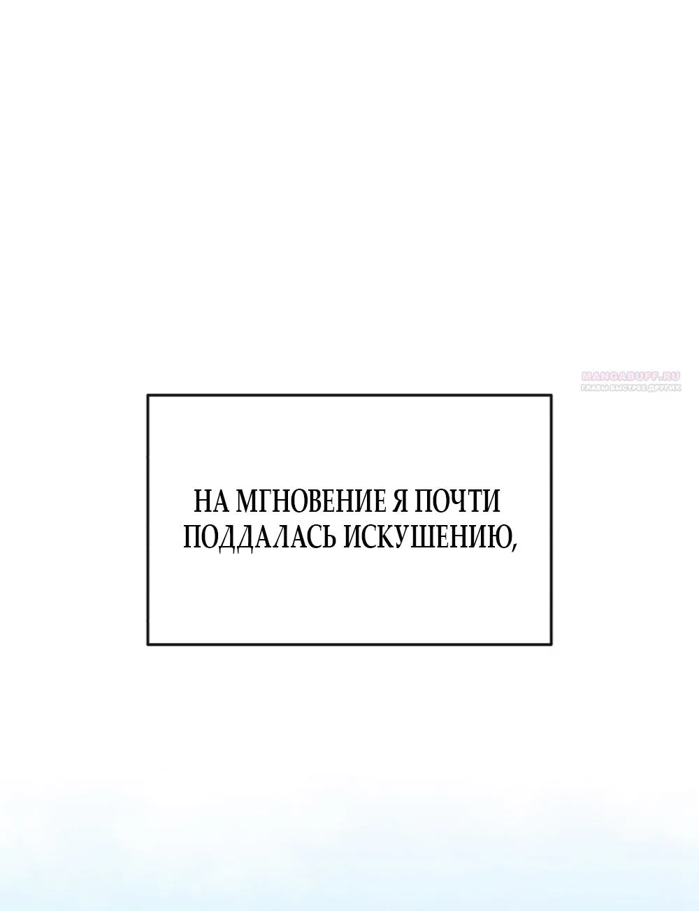 Манга Идеальная Даин - Глава 1 Страница 10