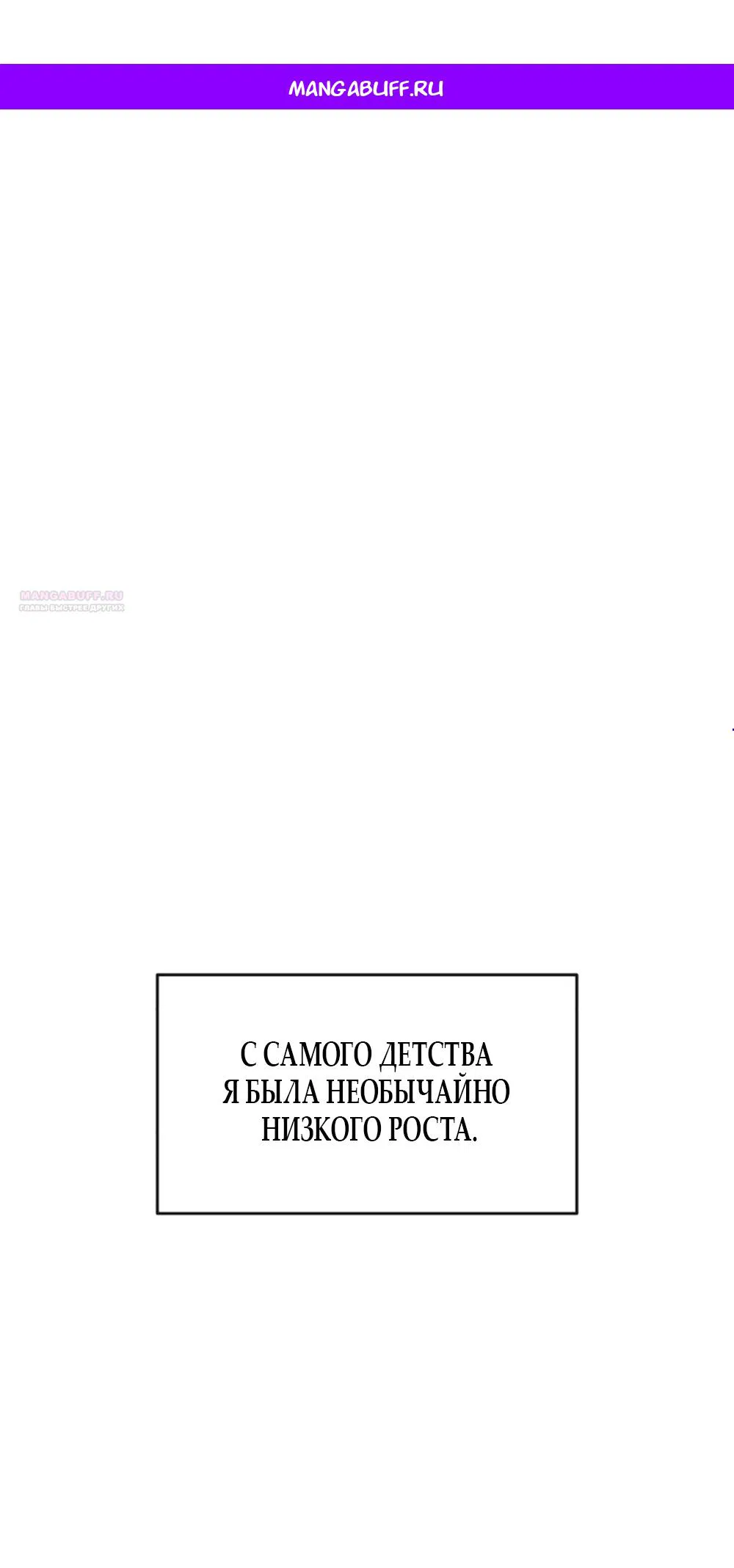Манга Идеальная Даин - Глава 1 Страница 1