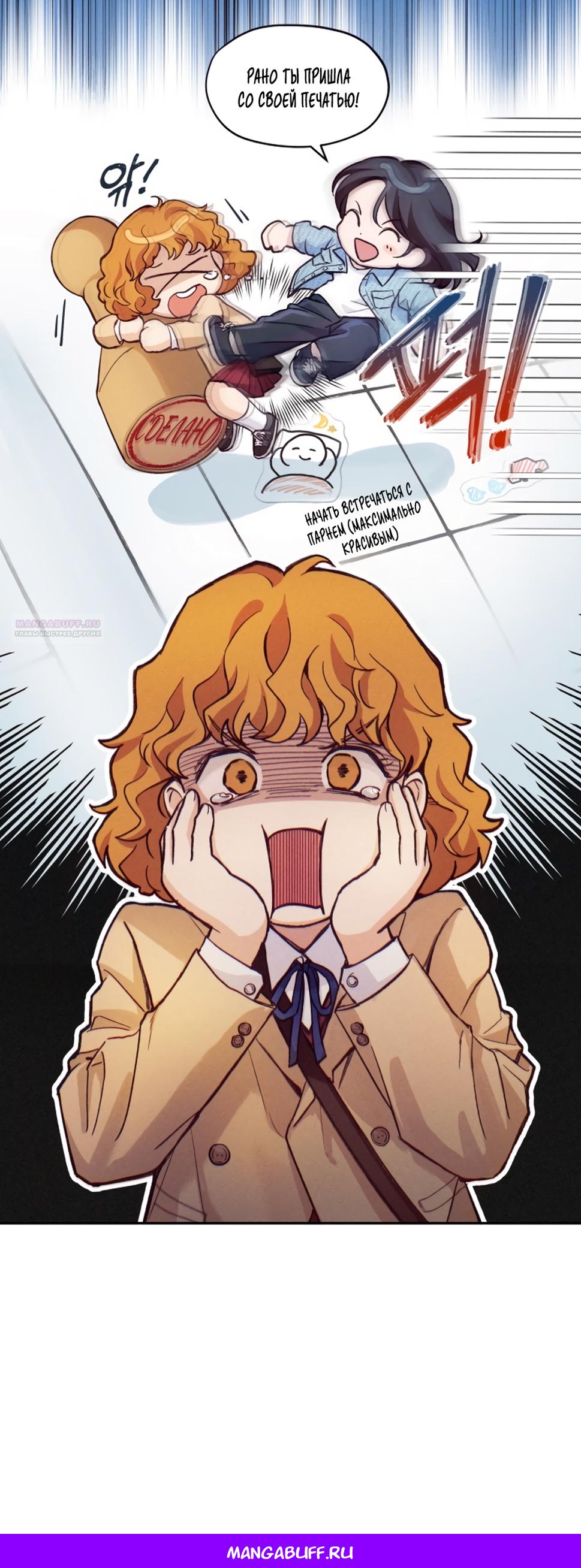 Манга Идеальная Даин - Глава 1 Страница 117