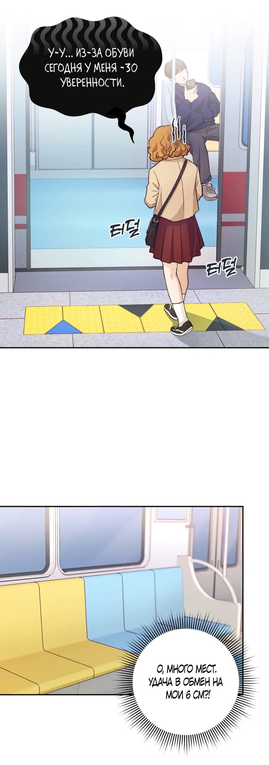 Манга Идеальная Даин - Глава 1 Страница 32