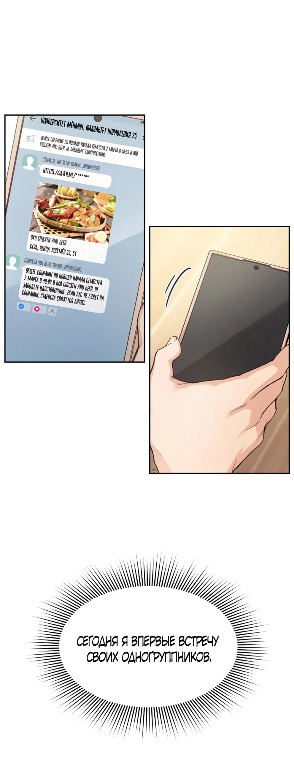 Манга Идеальная Даин - Глава 1 Страница 21