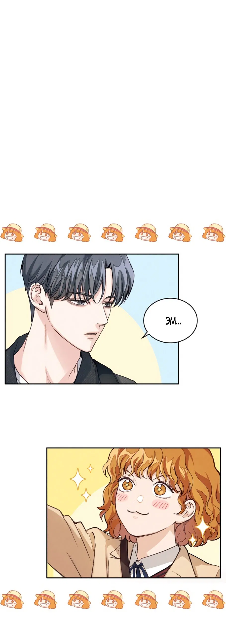 Манга Идеальная Даин - Глава 1 Страница 112