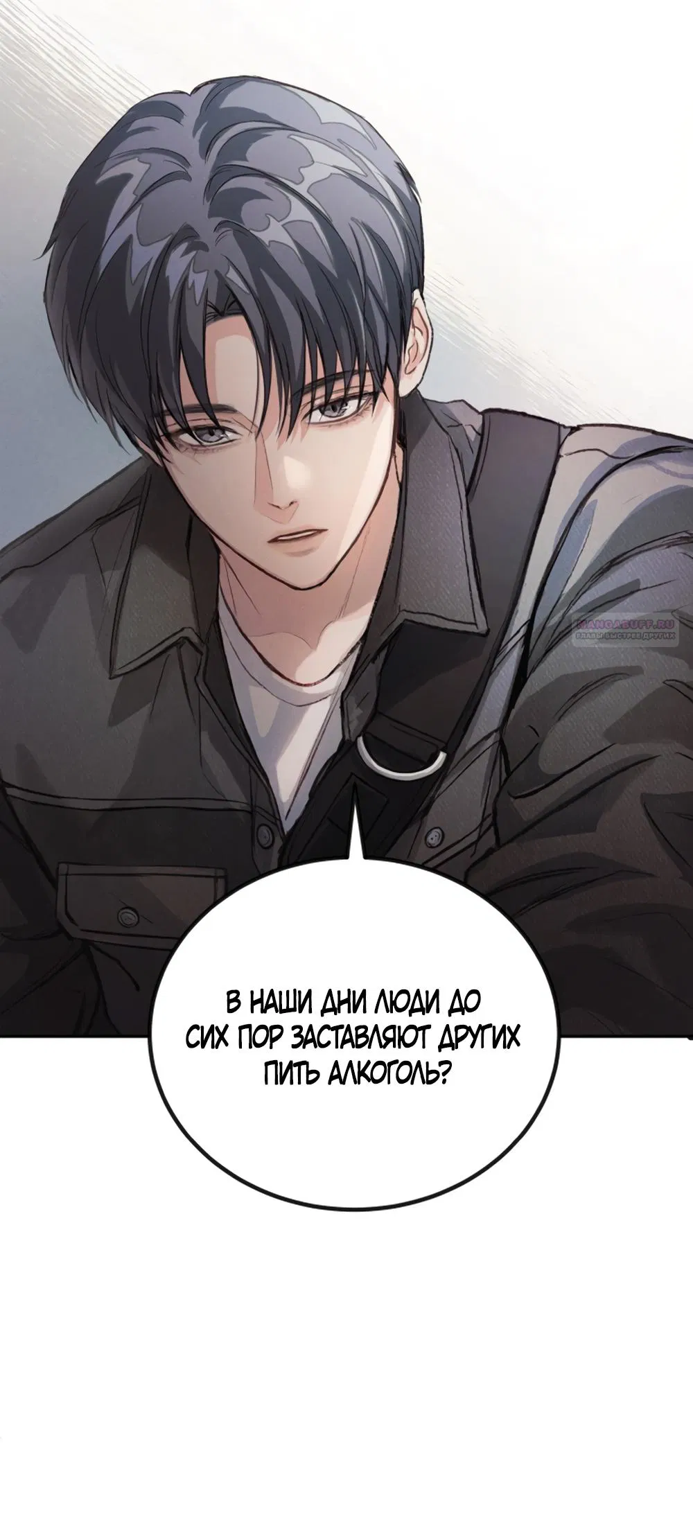 Манга Идеальная Даин - Глава 1 Страница 86