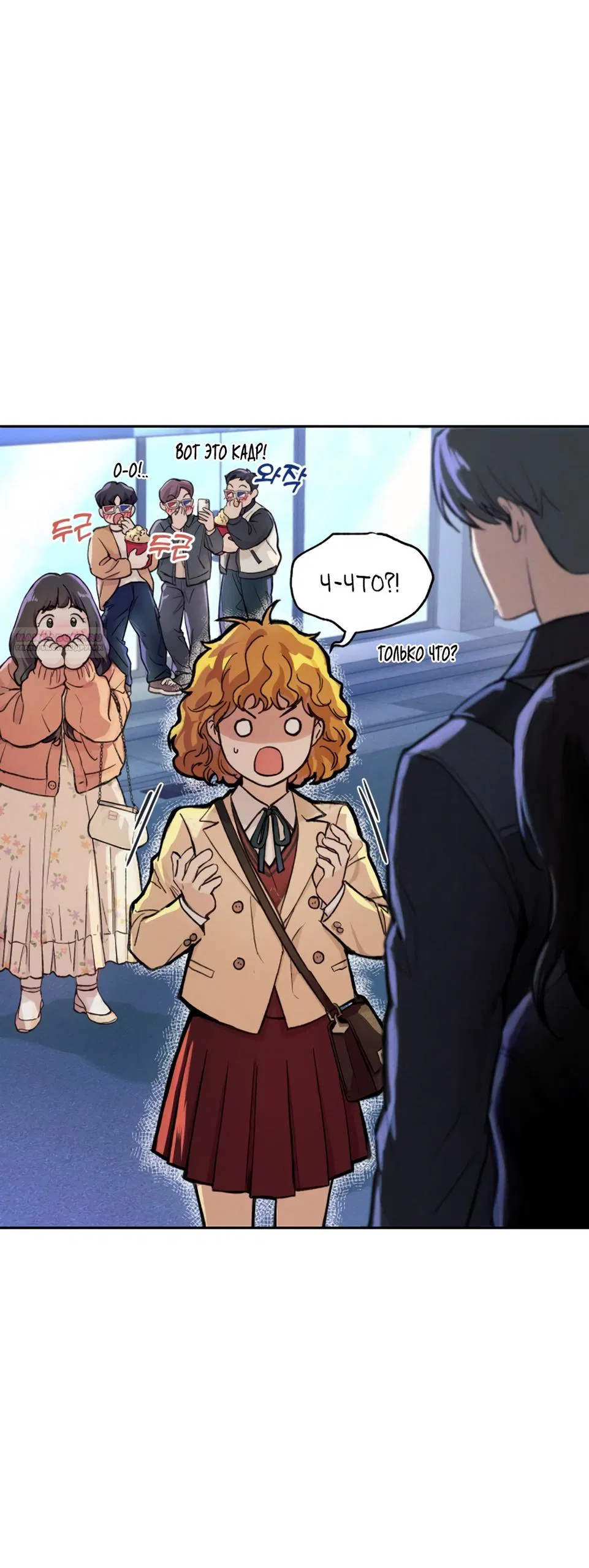 Манга Идеальная Даин - Глава 1 Страница 114