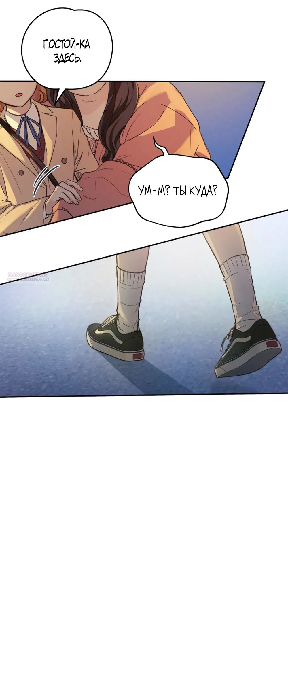 Манга Идеальная Даин - Глава 1 Страница 102