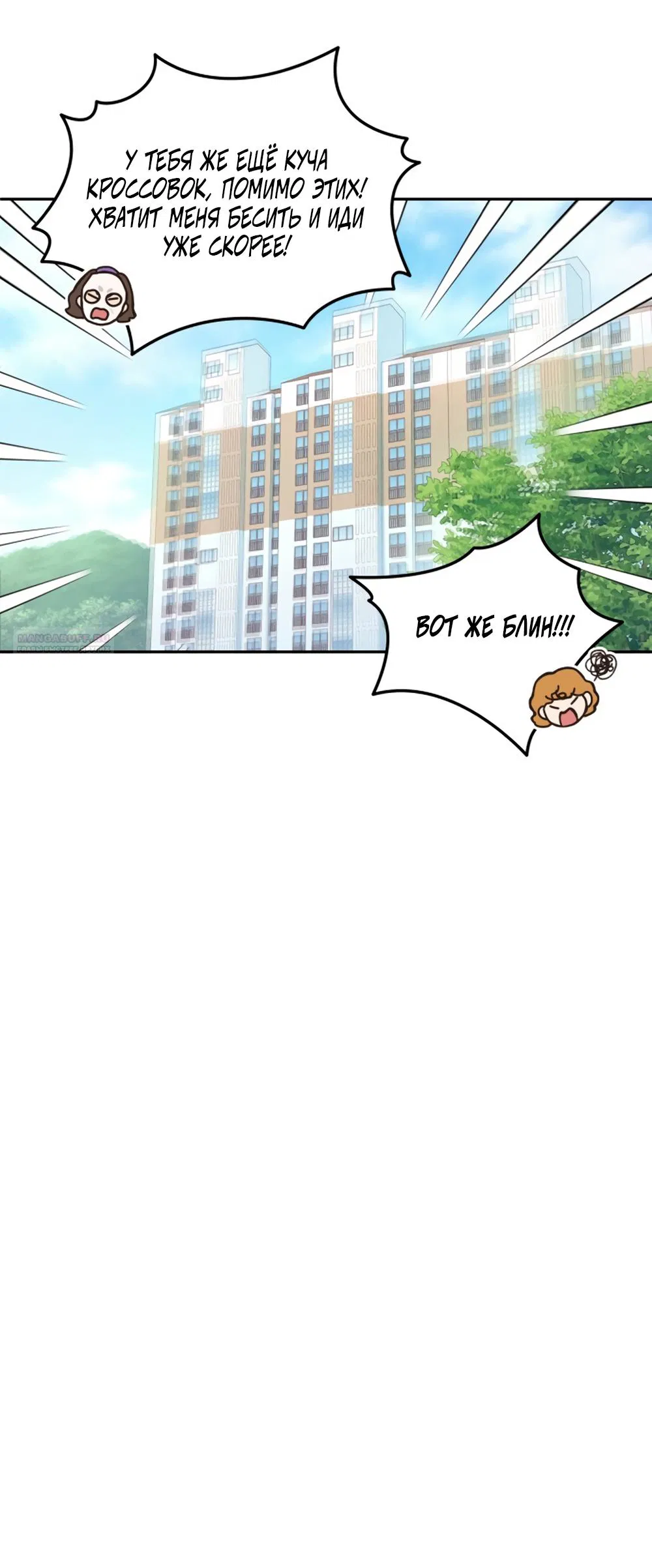 Манга Идеальная Даин - Глава 1 Страница 30