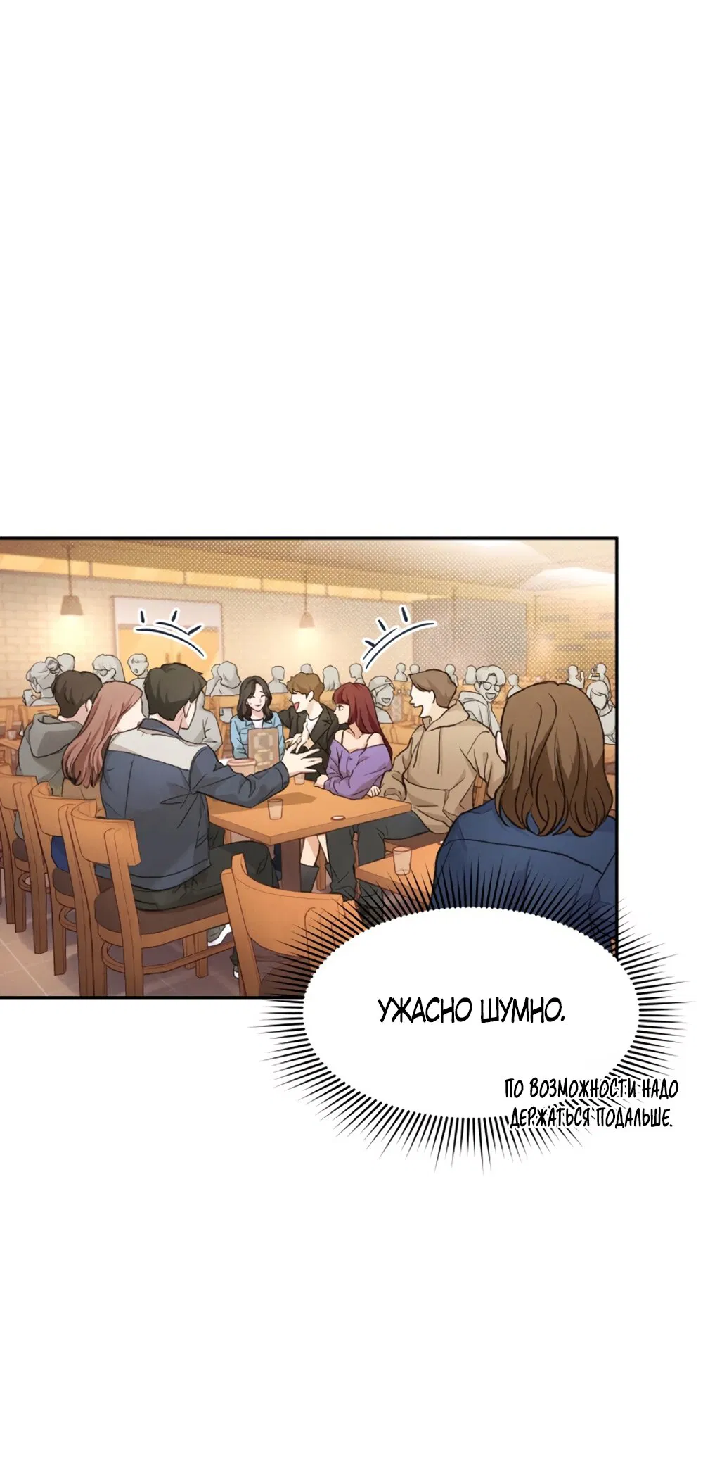 Манга Идеальная Даин - Глава 1 Страница 51