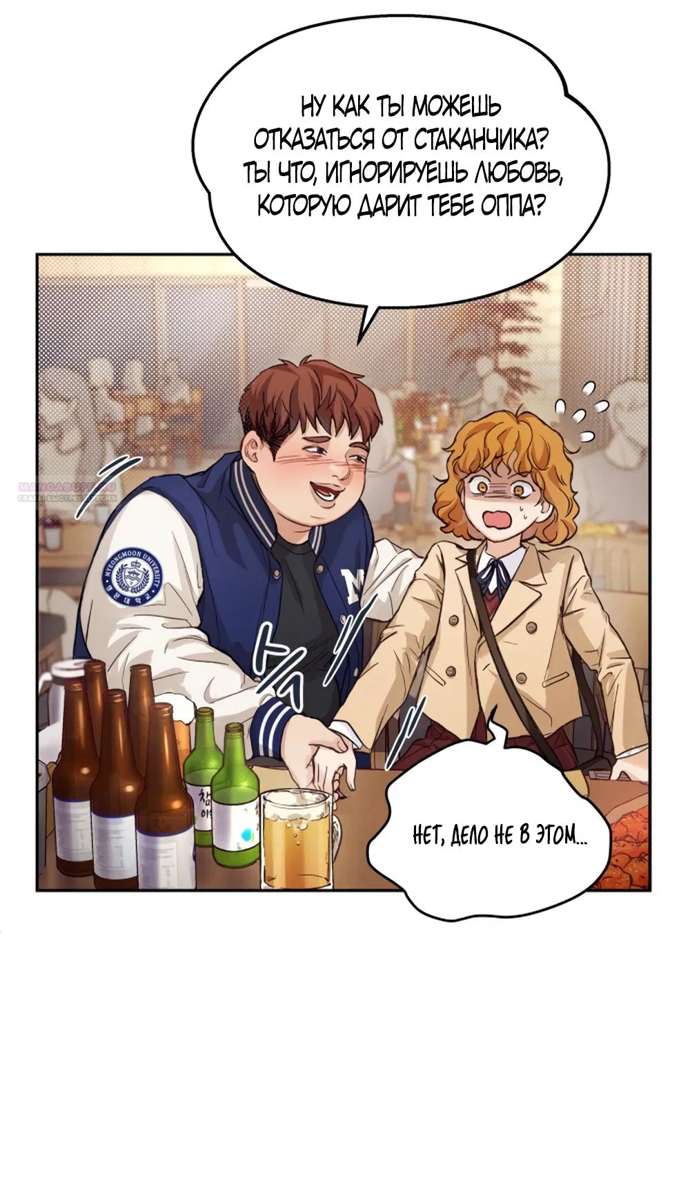 Манга Идеальная Даин - Глава 1 Страница 82