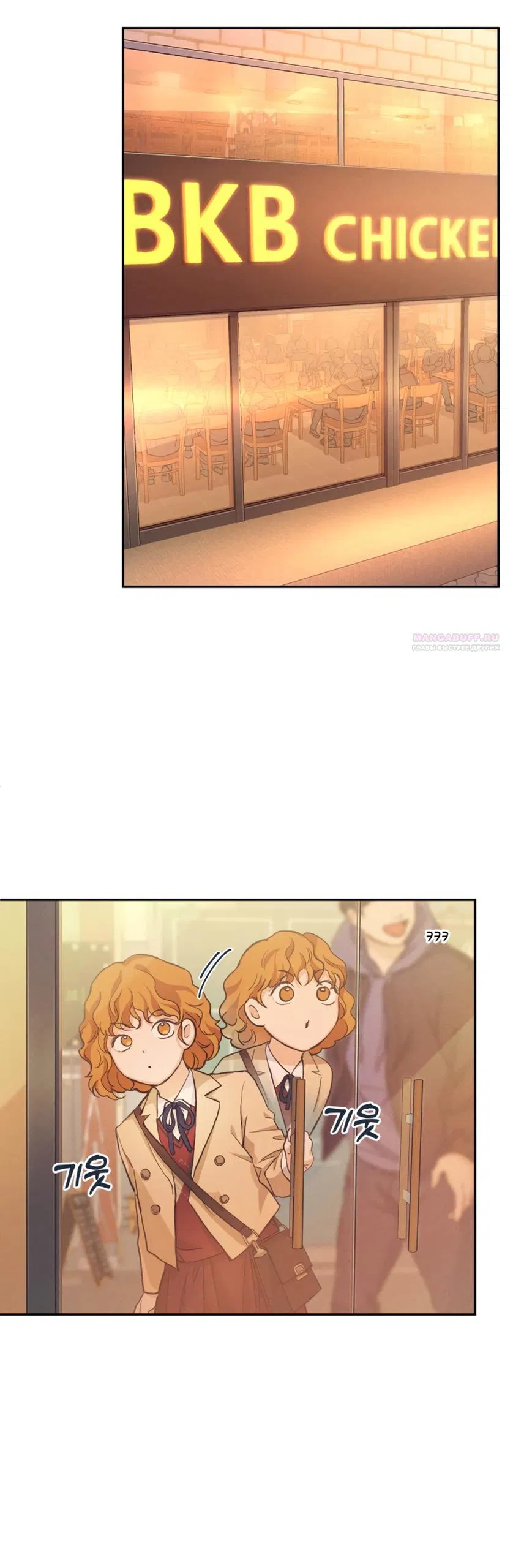 Манга Идеальная Даин - Глава 1 Страница 46