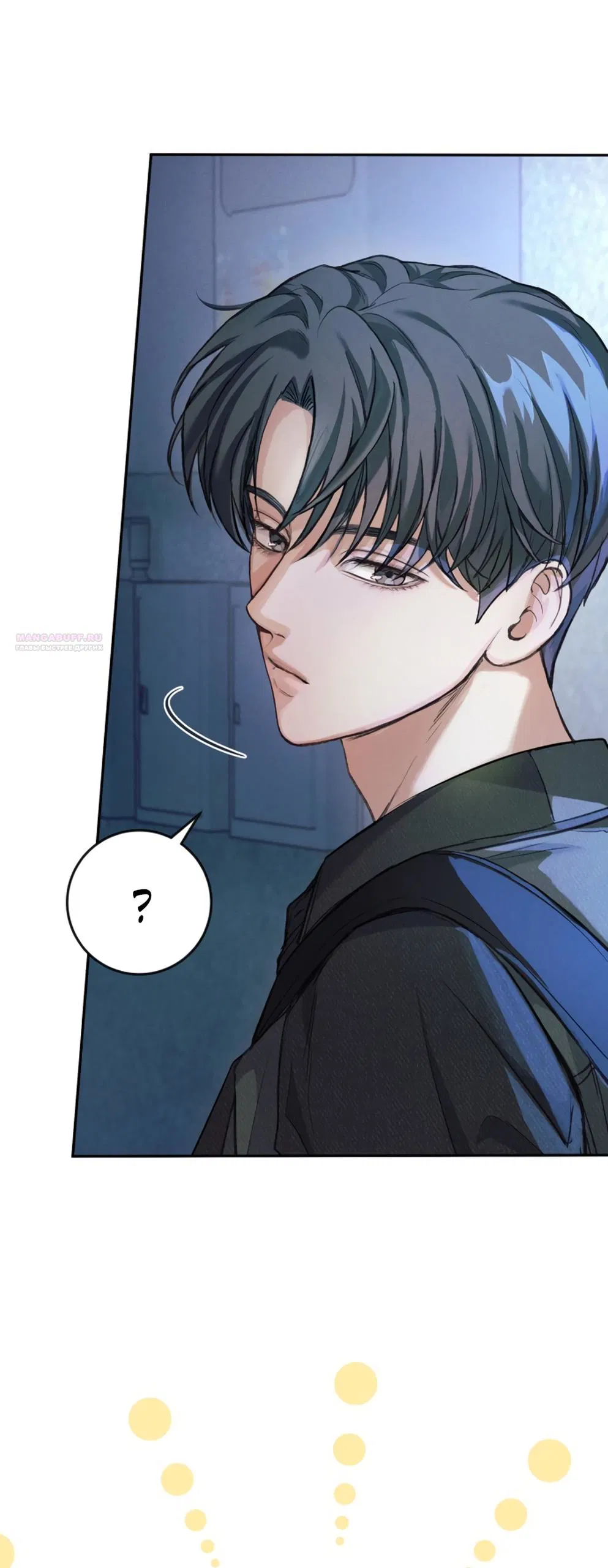 Манга Идеальная Даин - Глава 1 Страница 110