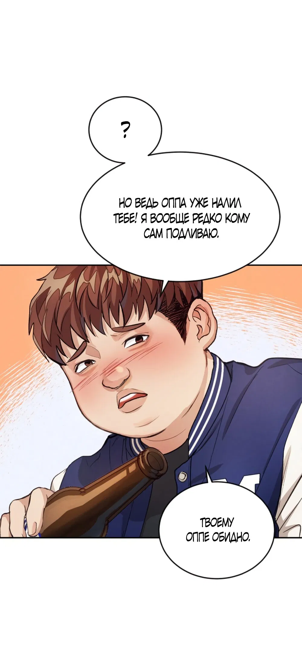 Манга Идеальная Даин - Глава 1 Страница 80