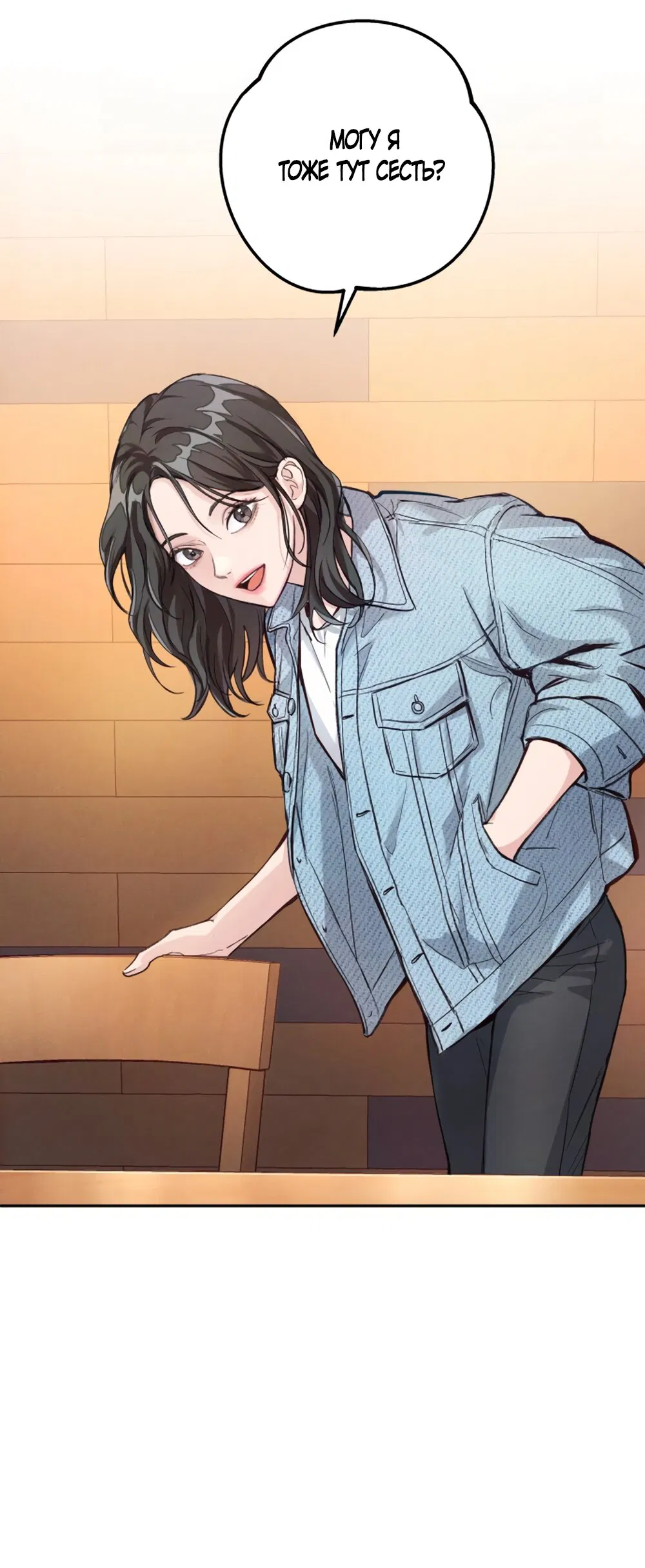 Манга Идеальная Даин - Глава 1 Страница 56