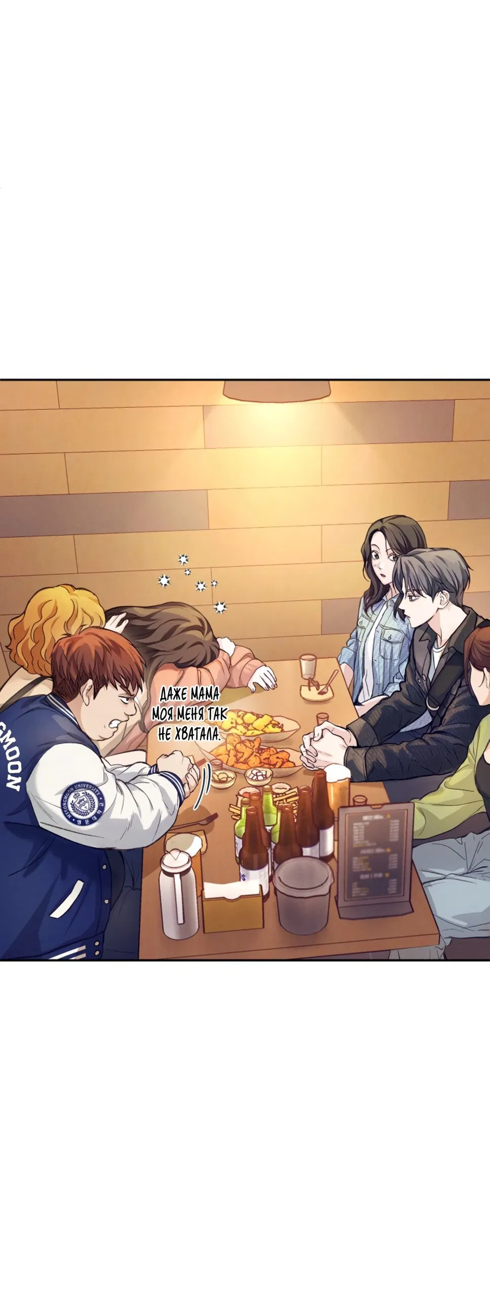 Манга Идеальная Даин - Глава 1 Страница 95