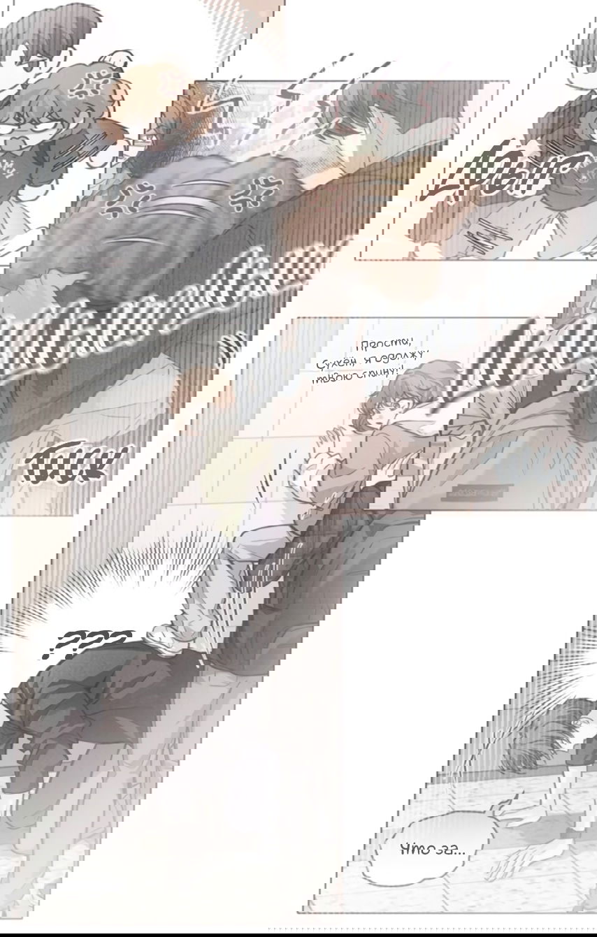 Манга Идеальная Даин - Глава 28 Страница 24