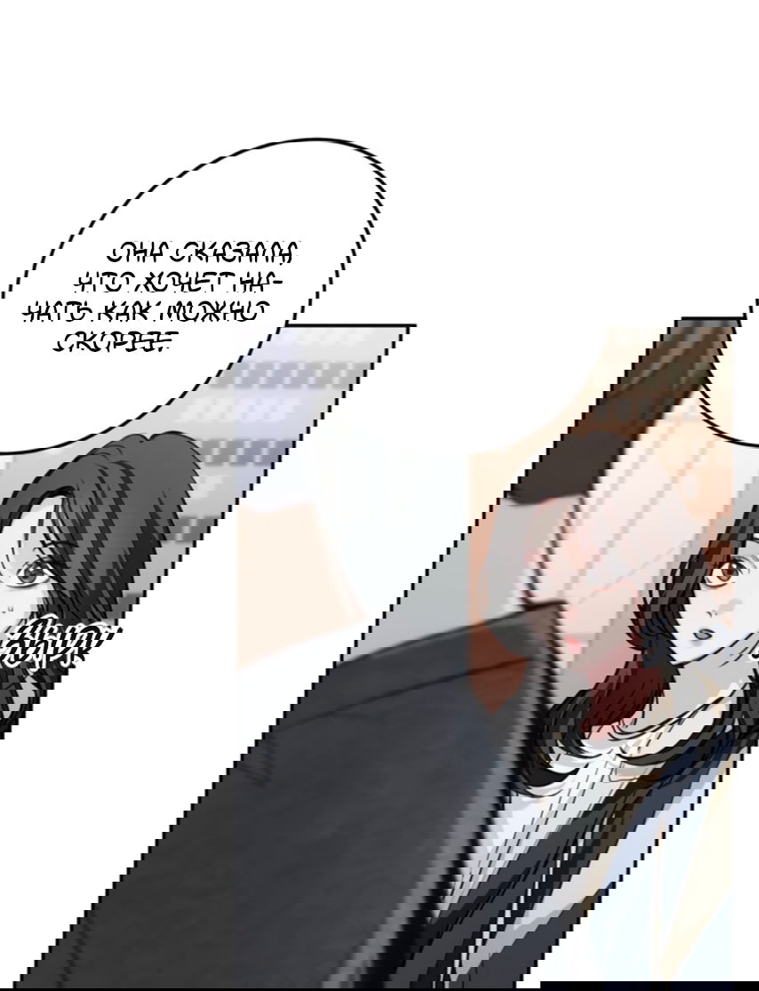 Манга Идеальная Даин - Глава 28 Страница 16