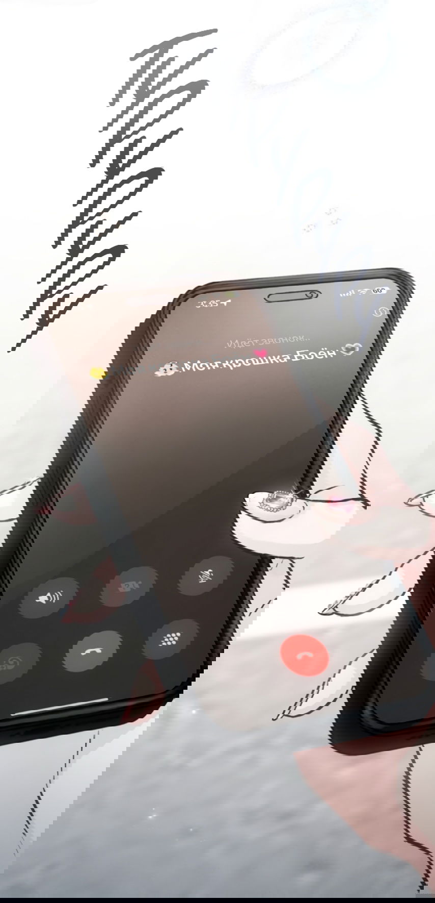 Манга Идеальная Даин - Глава 28 Страница 87