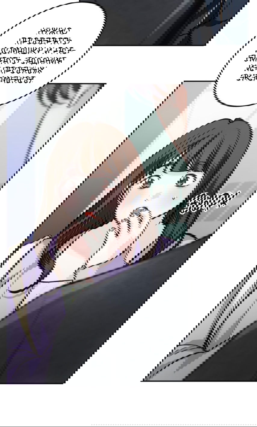 Манга Идеальная Даин - Глава 28 Страница 17