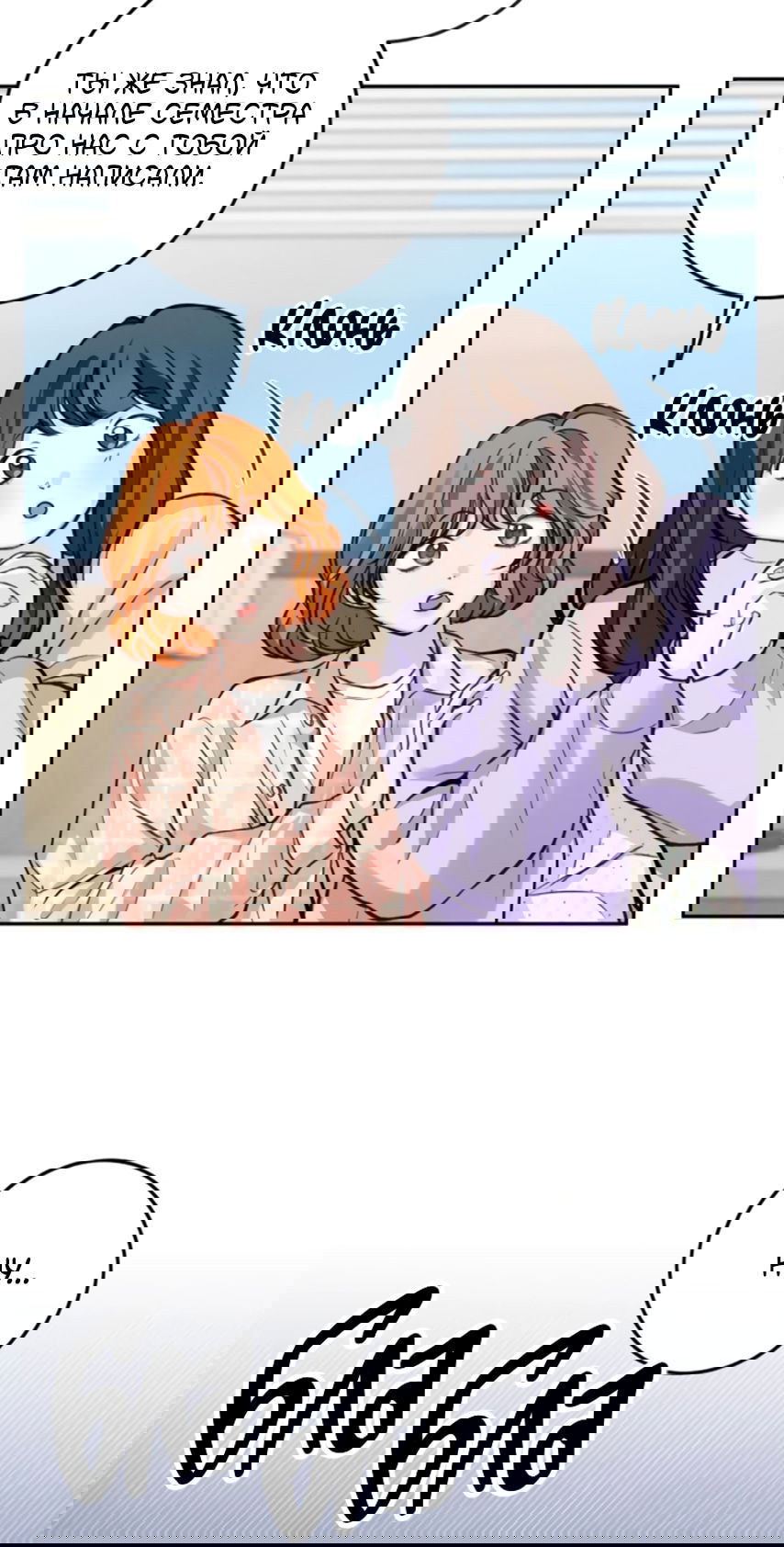 Манга Идеальная Даин - Глава 28 Страница 47