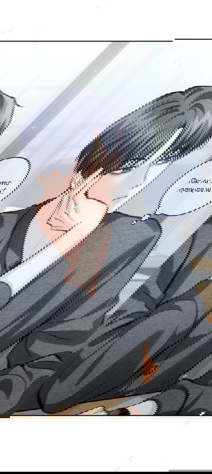 Манга Идеальная Даин - Глава 28 Страница 61