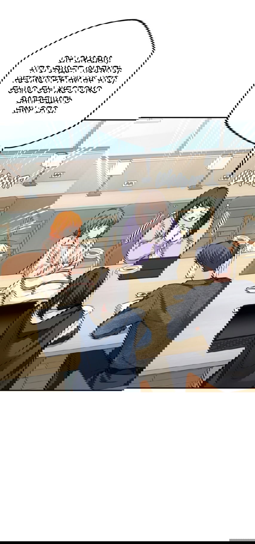 Манга Идеальная Даин - Глава 28 Страница 57