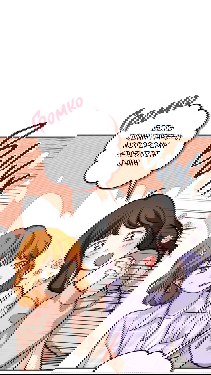 Манга Идеальная Даин - Глава 28 Страница 43