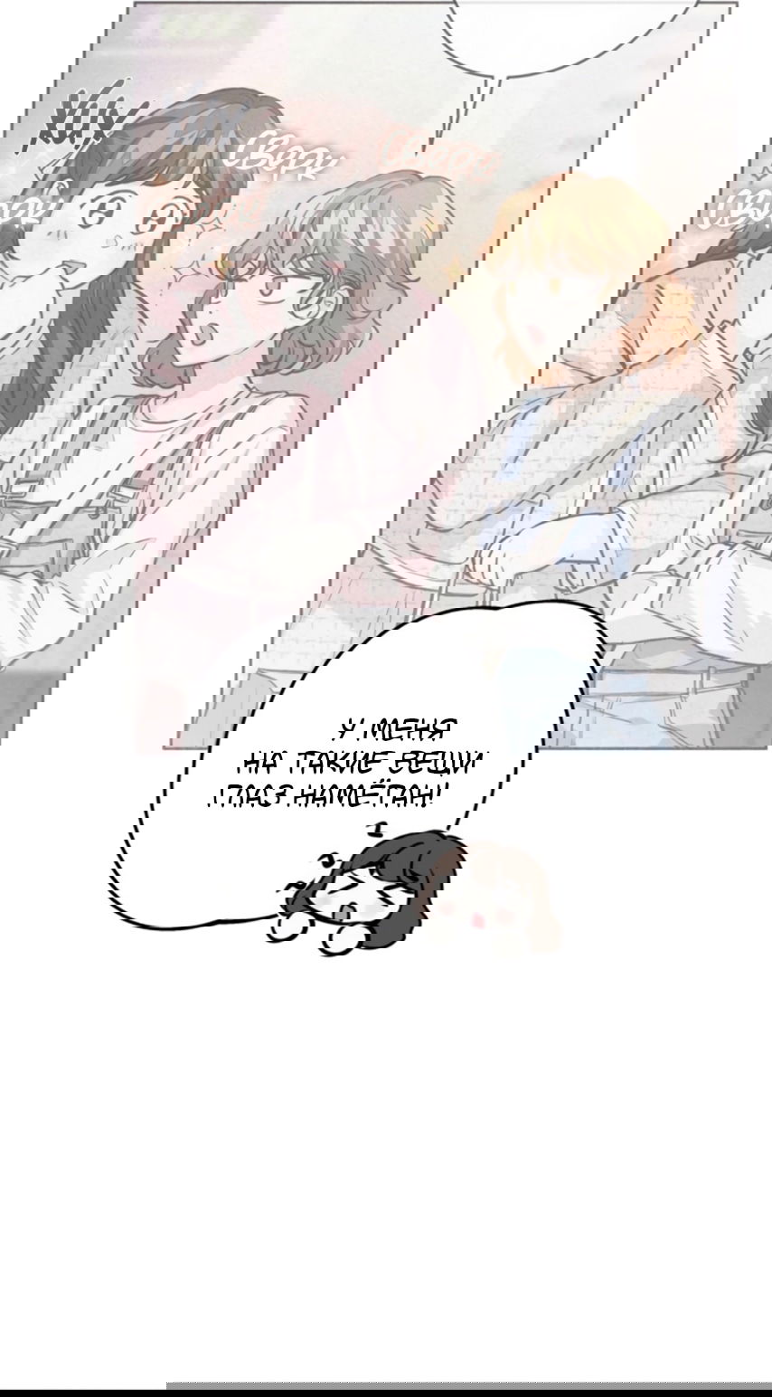 Манга Идеальная Даин - Глава 28 Страница 40