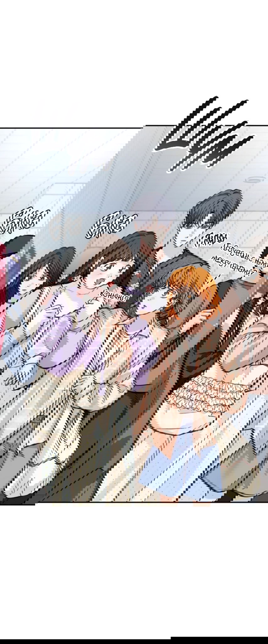 Манга Идеальная Даин - Глава 28 Страница 3